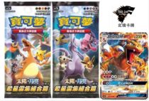 North border card-official genuine Pokemon traditional card setabab supplementary package first bullet PTCG spot