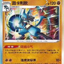 (Northern Card) PTCG Genuine Pokémon Simple 7 Bombs CS5a Lucario R Flash Ball Flash R