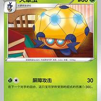 (Northern Border Card) PTCG Genuine Pokémon Simple 7 Bullets CS5a Canopy Bug Flat Card Ball Flash C