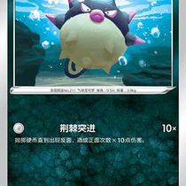 (Northern Card) PTCG Genuine Pokémon Simple 7 Bullets CS5a Washui Thousand Needle Fish Flat Flash C