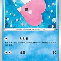(Northern Border Card) PTCG Genuine Pokémon Simple 7 Bombs CS5a Love Fish Flat Card Ball Flash C
