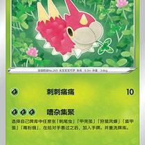 (Northern Card) PTCG Genuine Pokémon Simple 7 Bullets CS5a Spinytail Flat Card Ball Flash C