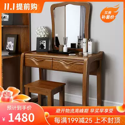 Bedroom simple modern makeup table full solid wood makeup table small apartment mini Chinese walnut makeup table
