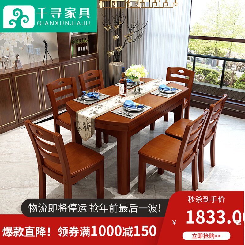 Chinese round solid wood folding telescopic rubber wood dining table and chair combination 4 people 6 people modern simple dining table small apartment