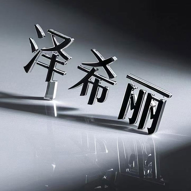 媚丽严选店