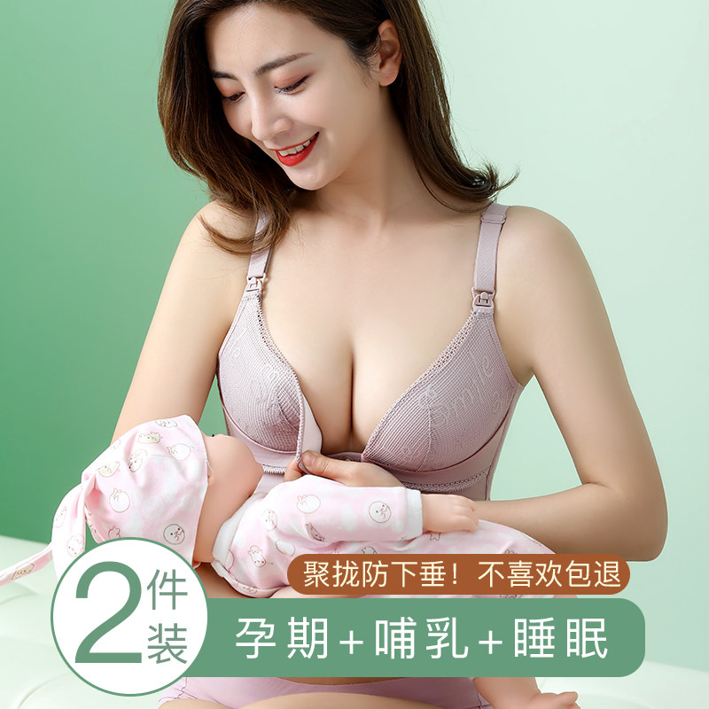 Lactation Bra Postnatal Pregnant Women Underwear Women's Underwear Pregnancy Coalestation Anti-Sagging Front Open Button Lactation Bra Comfort Thin