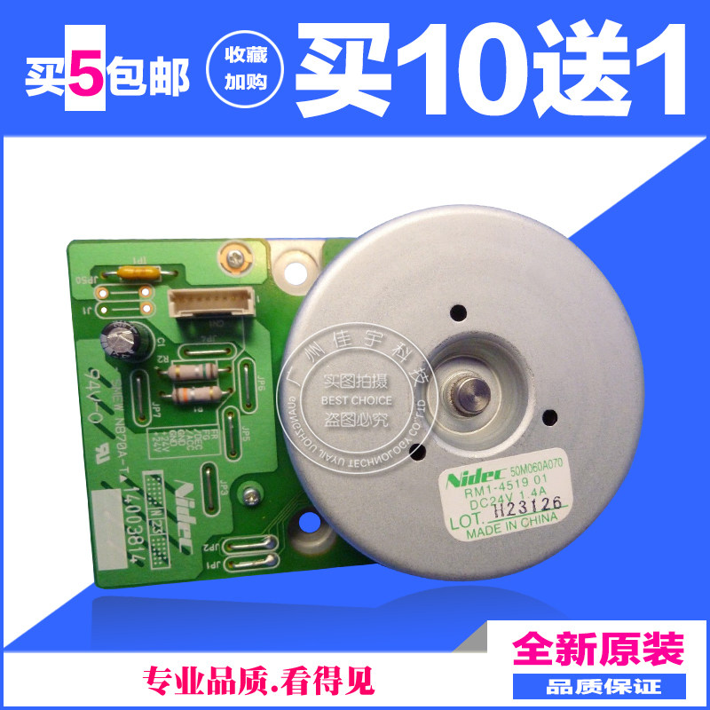 Applicable HP original HP6030 motor CM6040 6015 6049 fixing drive motor RM1-4519-Taobao