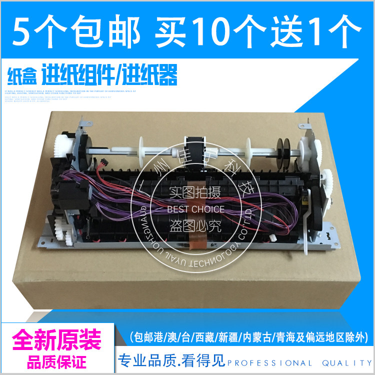 New original HP HP351 paper feed assembly M451M375M475M476 paper feed paper assembly feeder