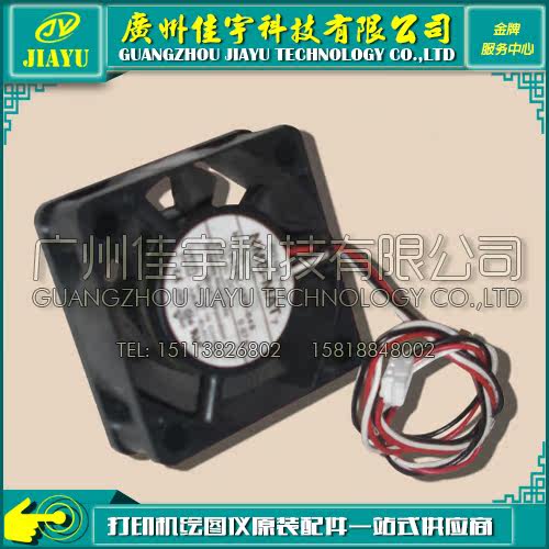 Suitable for HP original HP5200 fan HP5200 fan RK2-1091