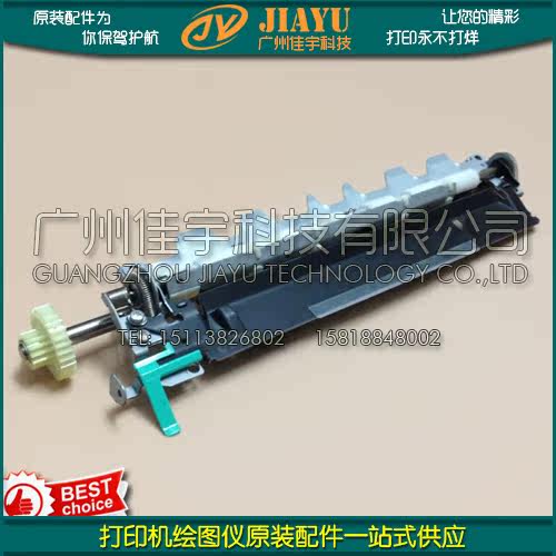 Original HP4345 Registration Kit M4345MFP Registration Kit HP4250HP4350-Registration Kit