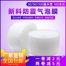 New Material Bubble Film Shockproof Bubble Film Bubble paper Express Bubble Cushion Paper Packing Film Wholesale