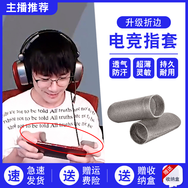 2022 new game fingertips touch screen thumbs up for chicken professional shark not for the same amount of late jade live anchor 