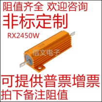 Gold aluminum shell resistor RX24-50W 1R 2R 3R 4R 5R 6R 8R 10R 20R 30R 100 ohms