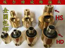 H-type through cooling water copper HD HS rotary joint 2 minutes 4 minutes 6 minutes 1 inch 1 2 inch 1 5 inch 2 inch 32 40 50