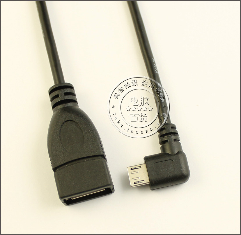 📱25cm弯头OTG线|Micro USB手机秒变U盘坞|90°不翘边设计🔥-数据线-淘宝好物网