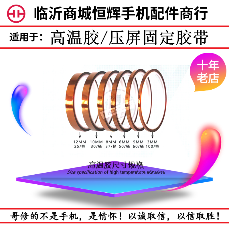 Gold finger high temperature tape Mobile phone repair high temperature tape Brown tape Tape paper pressure screen fixing tape