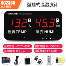 Victory instrument VC230D large screen electronic temperature and humidity meter display high precision wall-mounted temperature and humidity meter