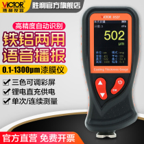 Victory paint film instrument high precision used car paint surface detector coating thickness gauge paint film thickness gauge