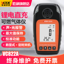 Victory VC822A high precision combustible gas detector flammable natural gas gas liquefied gas leak alarm