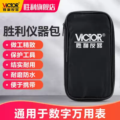 Victory instrument original instrument package Instrument instrument kit Universal portable instrument kit