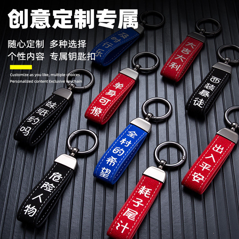 Creative custom leather car key chain men and women personality trend metal key ring motorcycle key chain pendant