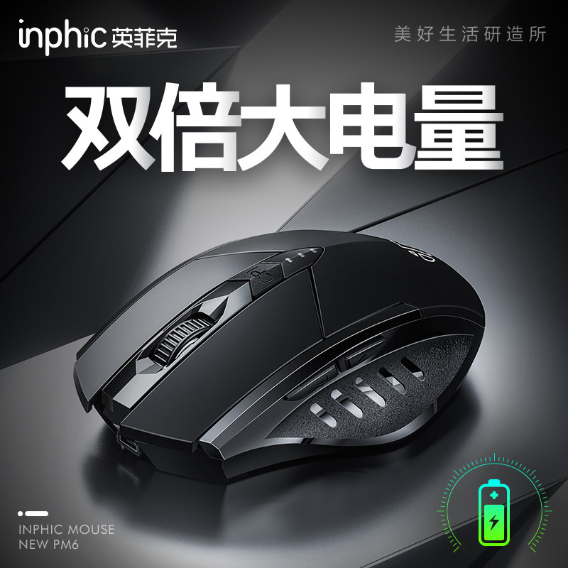 Ingfik PM6 rechargeable wireless mouse Bluetooth triple model mute silent limited office home business laptop Apple game applicable mac Lenovo guys ipad Microsoft portable