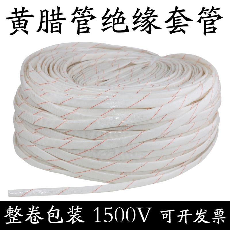 Yellow Rawtube whole roll with long insulating high temperature resistant casing wire and wire fiberglass 6 8 10 12 14 14 20