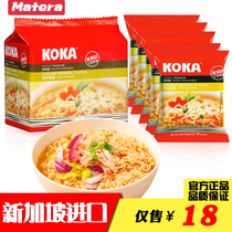 Singapore delicious KOKA original chicken soup noodles Imported instant noodles Instant noodles Instant noodles 85g*5 packs
