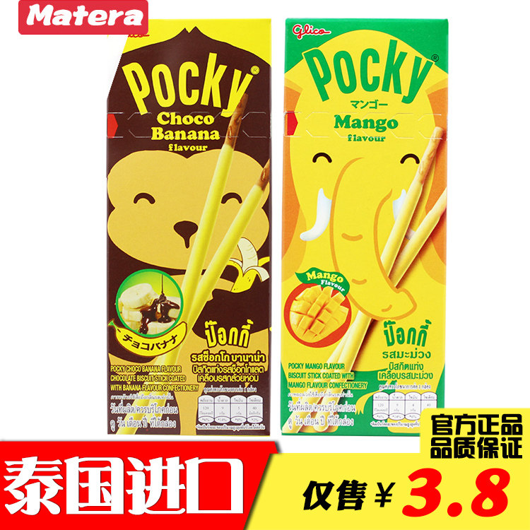 Thai imports Snack Pocky Gli High Coat Biscuits 25g Boxes 100 Odd Banana Mango Fruity Kli Force Stick