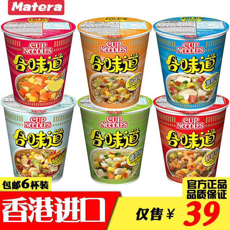 Hong Kong imported snacks Nissimia instant noodles Cup Noodles instant noodles instant noodles cup noodle cup noodles 75g * 6