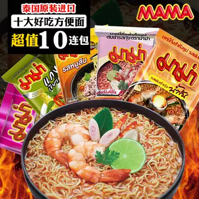 Imported snacks from Thailand MAMA MOM instant noodles Instant noodles bagged Dongyin soup sour and spicy shrimp instant noodles*10 packs