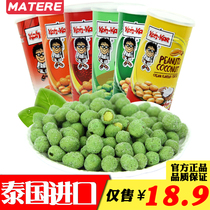 Thai specialty imported 7-11 food snacks big brother peanut bean wine mustard Peanut nut fried goods 230g