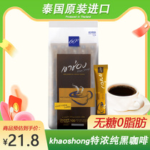 Thailand imported Gaochong black coffee Instant sugar-free pure coffee powder Original sugar-free coffee Low-fat sour and bitter 50