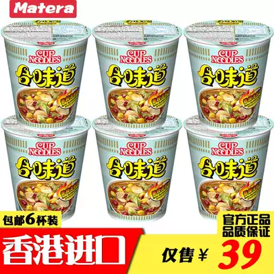 Hong Kong imports Nissin spicy seafood fried instant noodles cup noodle cups office snacks