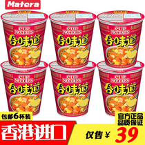 Hong Kong imported NISSIN NISSIN taste crab flavor cup noodles Instant noodles Instant noodles Snack food Instant food 75g*6