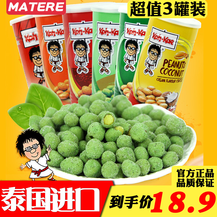 Thai imports Tefic food Big Brother Peanut Bean Multi Taste Mustard Peanuts Rice Casual Snack Nuts Fried Goods