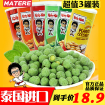 Thailand imported specialty food big brother peanut bean multi-flavor mustard Peanut rice Leisure snack Nut fried goods