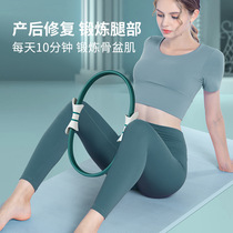 Yoga circle of Pilates Round-backthin calf magic circle wheel thin arm stretches fitness equipment open shoulder strap