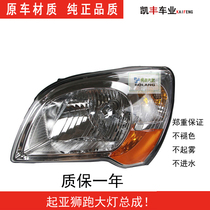 Kia Lion running headlamps assembly headlamp headlights assembly 07-12 front headlights Lion running headlamps assembly