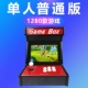 Cool con 3D HD màn hình lớn rocker arcade ánh trăng hộp kho báu điều hành trò chơi máy móc nhà giải trí đôi chiến đấu arcade - Kiểm soát trò chơi
