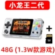 Xiaolong Wang 2 thế hệ mã nguồn mở cầm tay retro gba HD giao diện điều khiển trò chơi retrogame bàn chải máy phiên bản arcade - Bảng điều khiển trò chơi di động