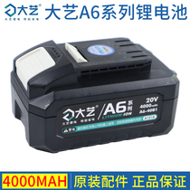 Daxi A6 battery original 20V4000 electric hammer 6601 angle grinder 5801 electric wrench 6801 universal lithium battery