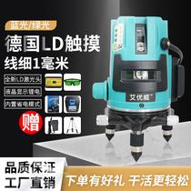 Aiyouwei strong light green Level 2 line 3 line 5 line flat water meter high precision infrared line line line measuring instrument