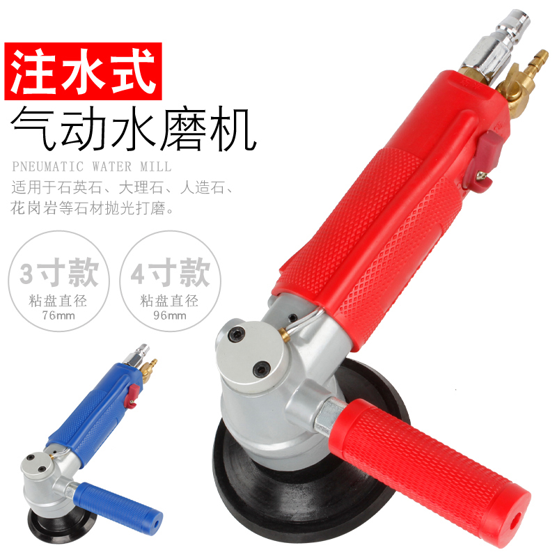 3 inch 4 inch water injection type pneumatic water grinding machine marble material grinding machine tile cloud stone machine jade polishing machine