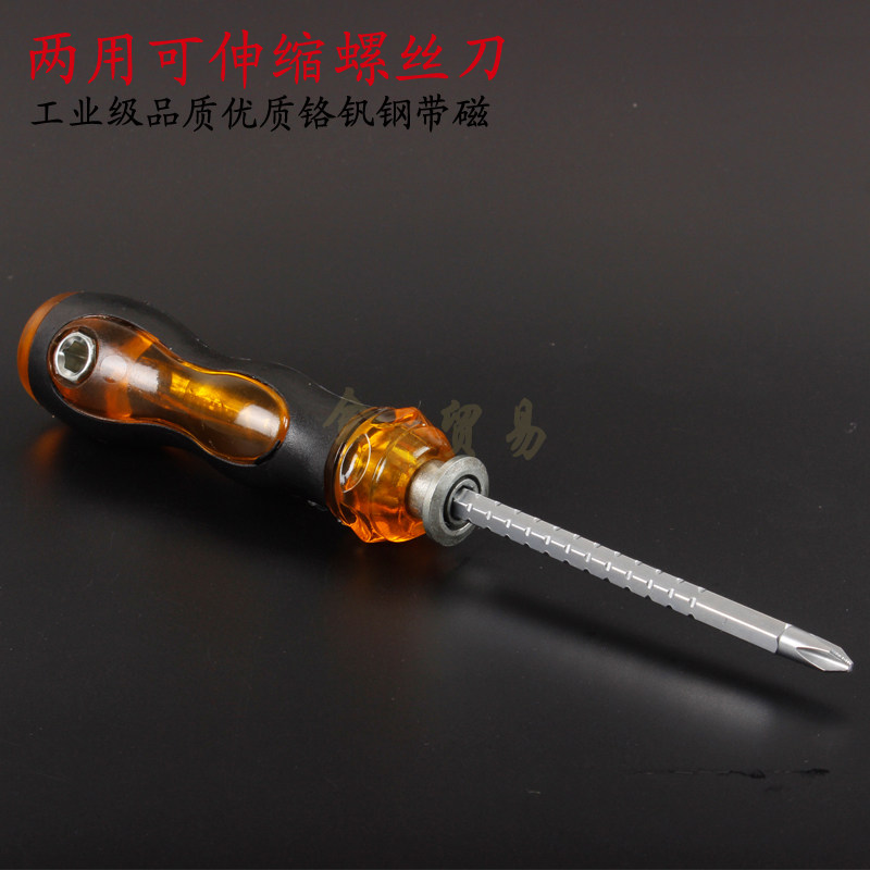 Screwdriver with telescopic double-purpose small screwdriver cross screwdriver combined suit screwdriver changing cone with strong magnetism-Taobao
