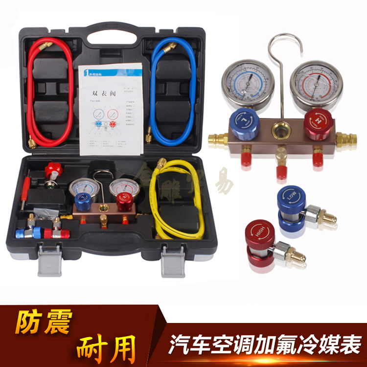 Automotive Air Conditioning Gfluoride Table Snowy pressure gauge refrigerant Double Table Valve Air conditioning Repair Tool Equipment Home R134a-Taobao