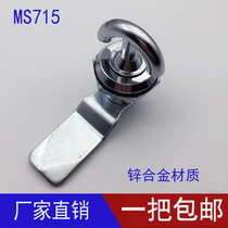 Haitan lock MS715 cylinder lock switch cabinet door lock power distribution box lock electric cabinet lock ms714-5
