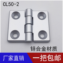 CL226-2T zinc alloy cabinet hinge CL50-2 power distribution cabinet cover cover Machine Accessories