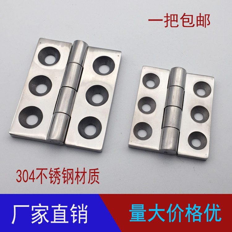 304 stainless steel 6-hole power distribution cabinet hinge CL235 mechanical main shell hinges CL233-1-2 stainless steel hinges