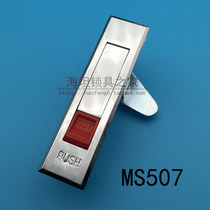 Haitan Electric Case Lock MS507 Electric Cabinet Lock Distribution Box Lock Turn Tongue Lock Cabinet Lock Fire Box Lock Case Lock